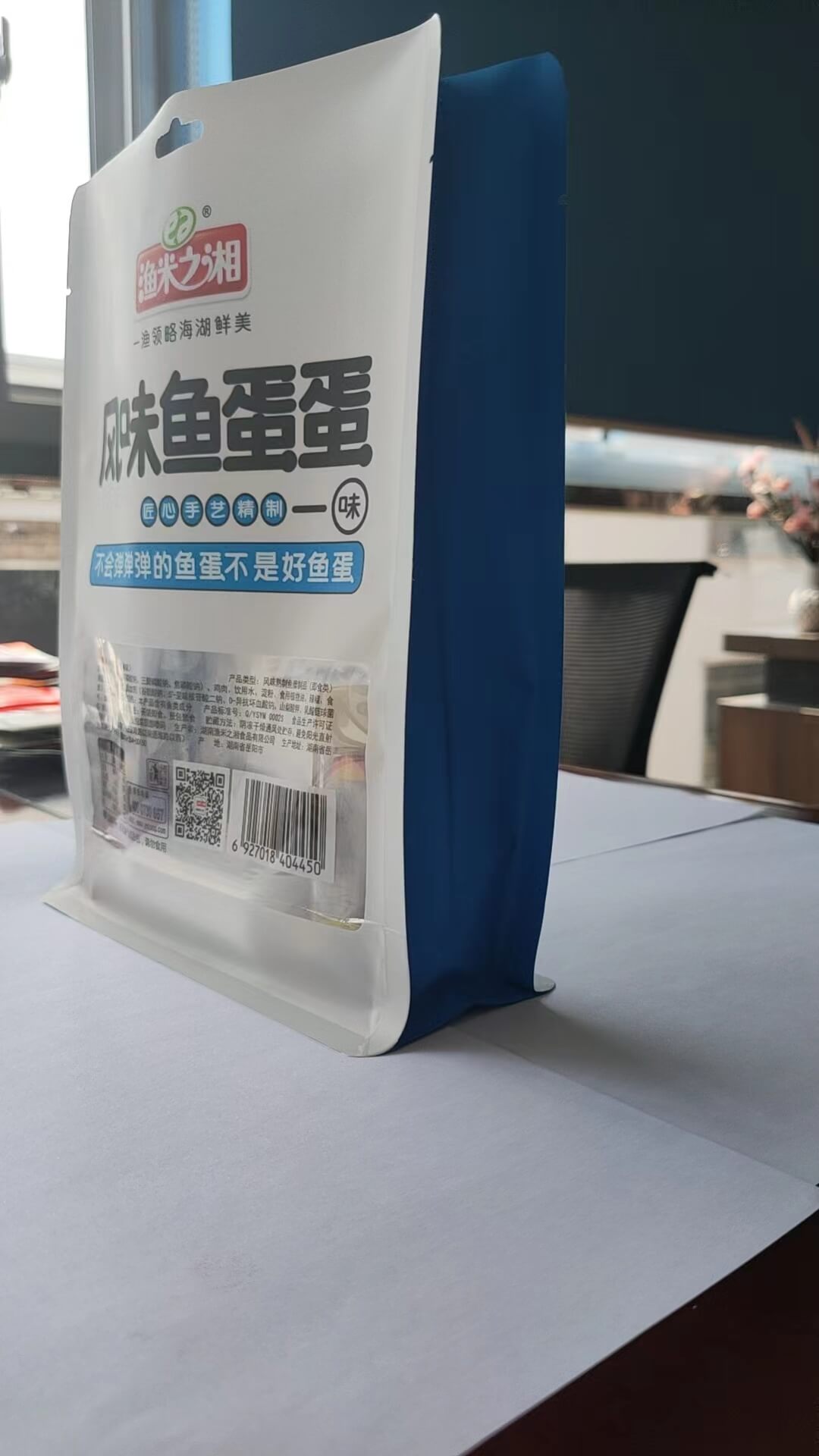 八边封袋