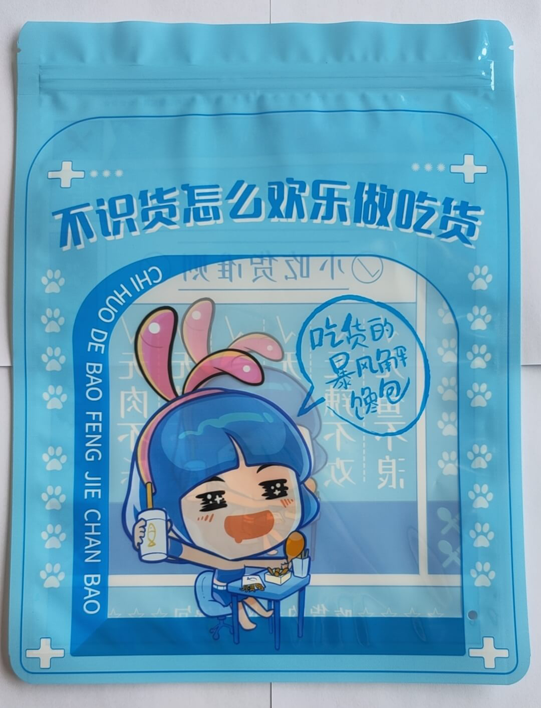 拉链袋