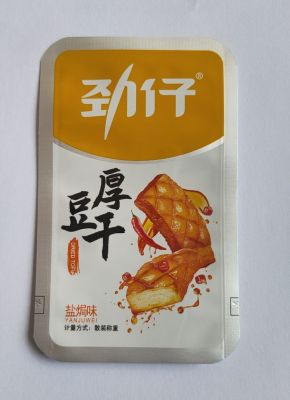 纯铝蒸煮袋