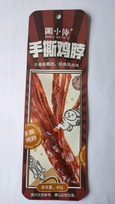 蒸煮铝膜袋