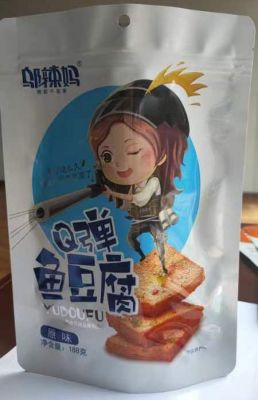 自立拉链袋
